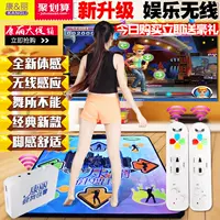 Đa chức năng TV chạy dog ​​dance chăn mê hoặc khiêu vũ hộ gia đình lớn kết nối dual-sử dụng Wang Wang đội chơi twist thảm nhảy audition 2018