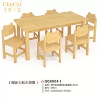 Giáo dục mầm non mới giáo dục trẻ em chất lượng bàn trò chơi bé học bàn gỗ cao cấp phù hợp với bàn ghế - Phòng trẻ em / Bàn ghế ghế nhựa trẻ em