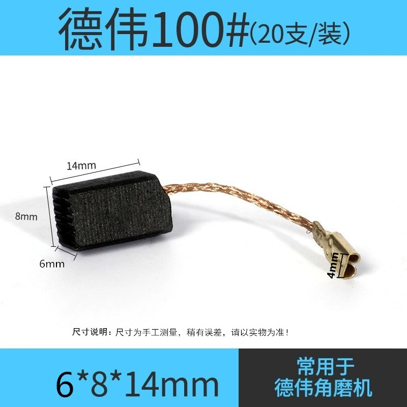 ChampagneAngle grinder Carbon brush cutting machine Electric hammer Electric hand drill Electric pick Electric drill abrader electric machinery Carbon brush parts currency complete works of