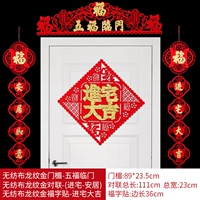 Wufu Linmen+(въезд в дом-аню) входит в дом Daji