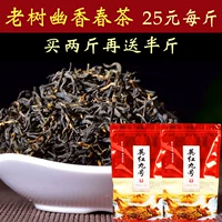 500G Yingde Black Tea Yinghong № 9 Yinghong № 9 Классик Laoshu Yingjiu