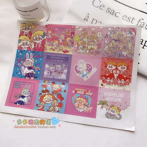 Ins Self -Made Cartoon Corean Little Girl Box Box Справочник без сухого клея