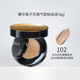 Mao Gofa Luxury Fish Flawlless Air Cushion Powder Kem che khuyết điểm Bảo trì không dễ dàng để loại bỏ trang điểm Skin Gas Mat BB Cream phấn nước hàn quốc