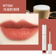 Ermu lip glaze nữ sinh mẫu giá rẻ niche nhung Ermu Bồ Đào Nha gương matte matte lipstick nhỏ thanh sữa son rosmake