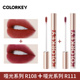 (2 gói) Colorkey Kolaqi air lip glaze nhỏ màu đen bóng gương nhung mờ 705 gương bóng gương ánh sáng son môi black rouge a36