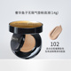 Mao Gofa Luxury Fish Flawlless Air Cushion Powder Kem che khuyết điểm Bảo trì không dễ dàng để loại bỏ trang điểm Skin Gas Mat BB Cream phấn nước hàn quốc