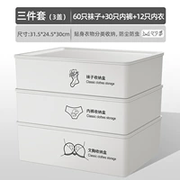 Коробка для хранения, комплект, 3 предмета