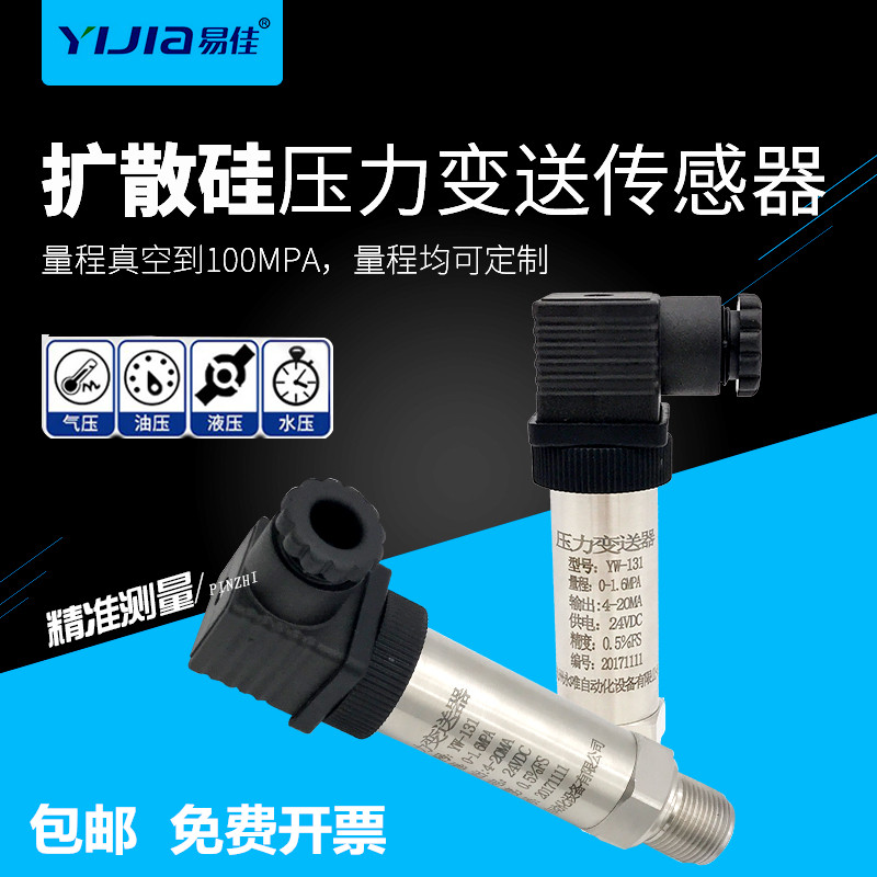 bộ điều khiển áp suất autonics Khuếch tán silicon máy phát áp lực cấp nước cảm biến áp suất 4-20mA áp suất nước áp suất dầu áp suất không khí thủy lực 0-10V cam bien ap suat nuoc các loại cảm biến áp suất