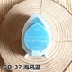 GD-37 Sea Breeze Blue