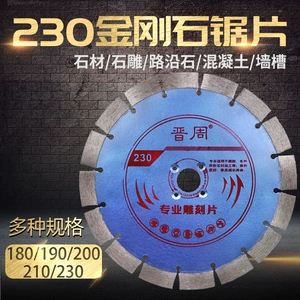 Jin Zhou 230 King Kong Stone Saw Film 190 слот таблет