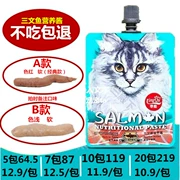 Trolly Salmon Dinh dưỡng Sauce Cat Snack Cat Đóng hộp Thực phẩm ướt Garfield Mèo Xiêm muốn đóng hộp - Đồ ăn nhẹ cho mèo
