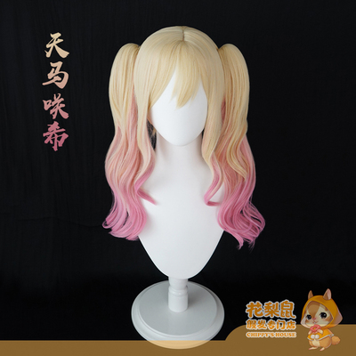taobao agent [Rosewood mouse] spot world plan colorful stage Tianma 咲 cosplay wig fake hair gradient