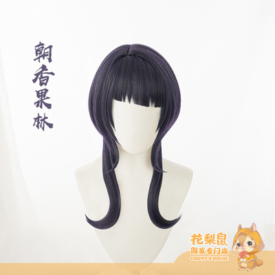 taobao agent [Rosewood mouse] Spot lovelive Hongzhiya Academy Rainbow Troupe 香 Cosplay Cosplay wig