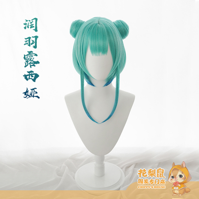 taobao agent [Rosewood mouse] spot virtual idol Vtuber Runyu Lucia cosplay wigs