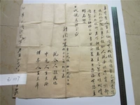 Древняя бумага Сюанна Старый бумажный контракт, 34 -летний контракт на Китайскую Республику
