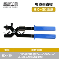 BX-30-картонная упаковка