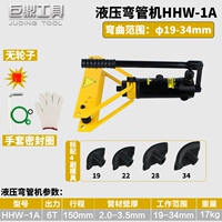 HHW-1A (φ19-34) с 4 формами