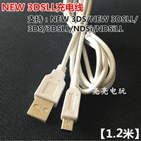 Cáp sạc 3DSLL MỚI Cáp dữ liệu NDSI 3DSXL 3DS Cáp sạc USB Cáp sạc 1,2 mét - DS / 3DS kết hợp miếng dán đề can