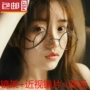 Vòng kính khung nữ Hàn Quốc phiên bản của thủy triều mắt văn học cận thị kính khung sinh viên khung mỏng khung tròn retro gương phẳng kính cận đẹp