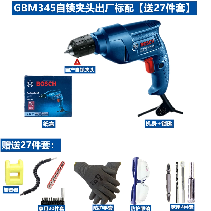 Bosch Global Diamond Drill GBM345 Công cụ dao vít điện máy khoan tường Máy khoan đa năng