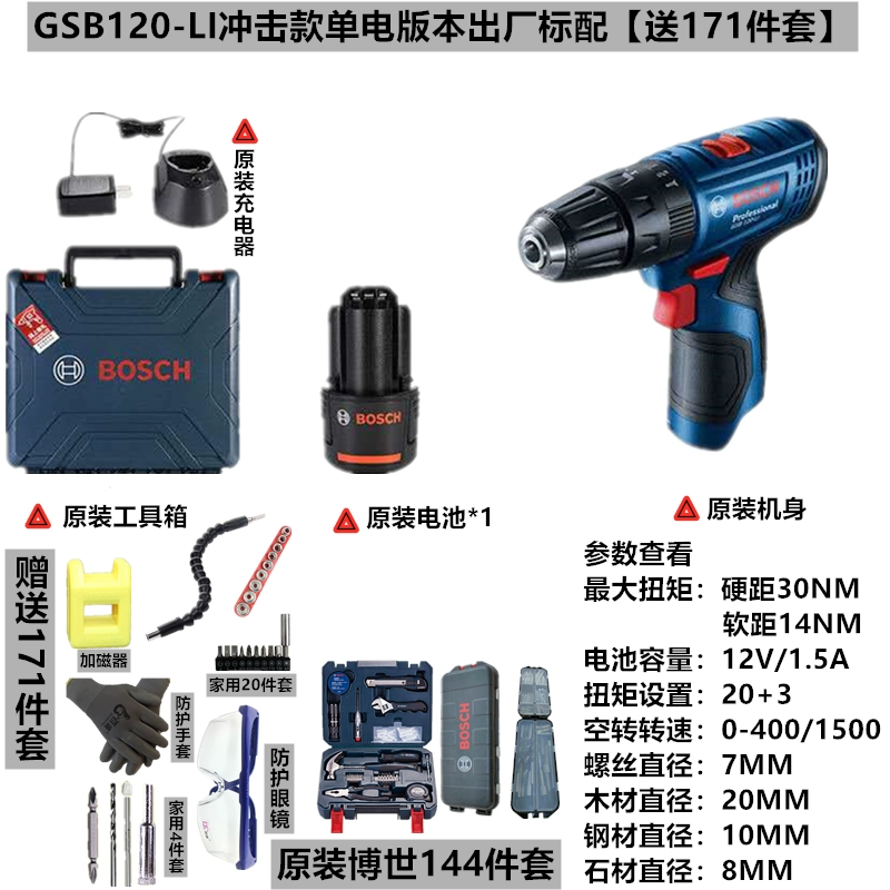 Bosch GSB120LI Sạc tác động Khoan nhà đa chức năng Light Light -type đèn pin cao -Công suất bác sĩ tiến sĩ máy bắn vít Máy khoan đa năng