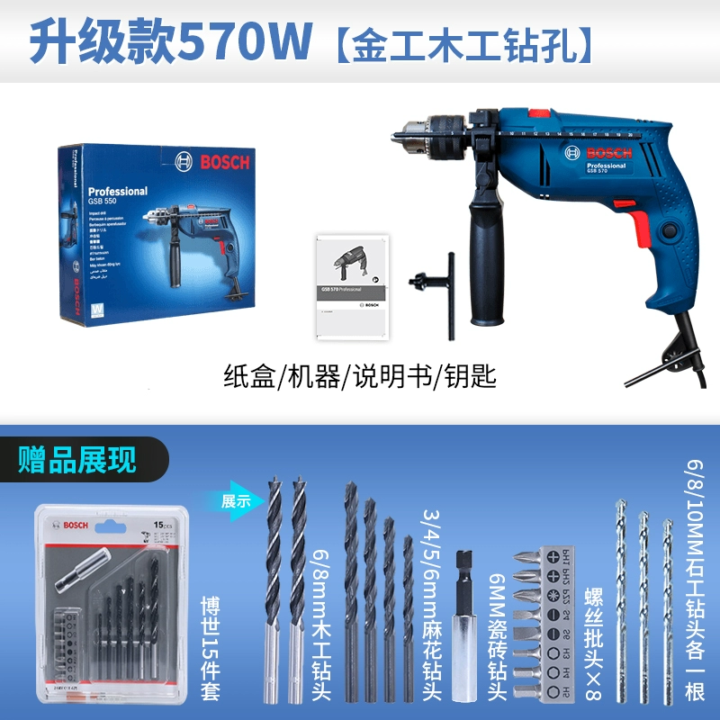 Bosch New Pin Global Drill máy khoan tay Máy khoan đa năng