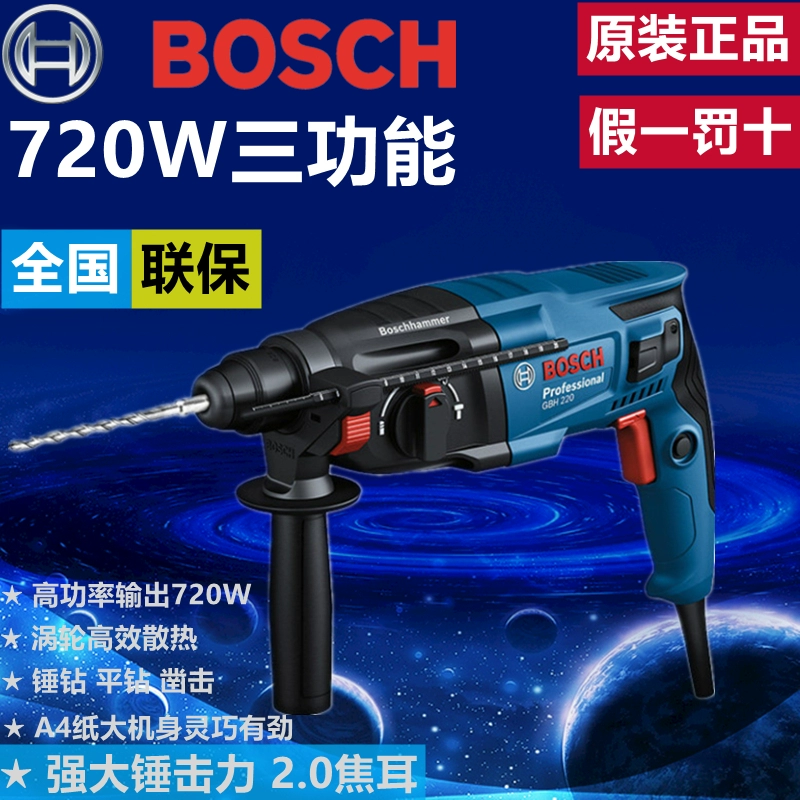 Bosch Electric Hammer GBH220 Công suất cao Tác động Khoan Đa chức năng hai -three Electric Hammer Electric Beh GBH2000DRE máy khoan từ Máy khoan đa năng