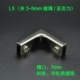 Холодный железо без спинки L5 (клип 3 ~ 5 мм)