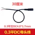 DC4.0*1.7 hàn phích cắm điện 4.0X1.7mm cáp nối nam và nữ 5V9V12V Đầu nối DC Cổng FFC/FPC