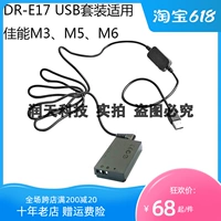 USB-кабель регулятора напряжения LP-E17, поддельная батарея DR-E17 для M3 M5 M6/M6 Mark II R10