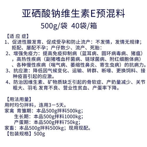 Розовый зверь с употреблением свинома витамина Е курица увеличивает доходность яйца, производящая натрия, смеси молодой птицы беременность белая мышца Ve
