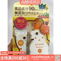 Япония я мамочка Pumage Детский солнцезащитный крем мягкий чувствительный компонент пище