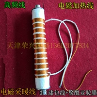 Электромагнитный нагревательный проволочный кабель Электрический нагреватель