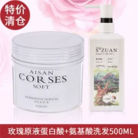 № 2 Rose Protein Restore Acid+шампунь
