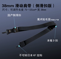 38 -мм скользящий плечевой ремешок (версия крючка)