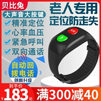 Защитный браслет для пожилых людей, защитная батарейка для часов, есть синхронизация с телефоном, анти-потеряшка
