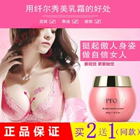 Насыщенный крем, лечебный увеличивающий послеродовой укрепляющий массажер для здоровья груди