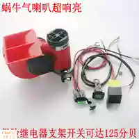 Phụ kiện chuyển đổi xe hơi và xe máy Siêu vòng ốc chống nước tích hợp loa không khí 12 v - Phụ tùng xe máy phanh cbs