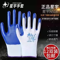 găng tay bảo hộ cao su Găng tay Xingyu N518N528 bảo hiểm lao động bảo hộ lao động nhúng trong cao su thoáng khí chịu mài mòn bảo trì công trường xây dựng phần mỏng đặc biệt găng tay chống tĩnh điện esd