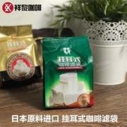 Nguyên liệu nhập khẩu Nhật Bản Túi lọc cà phê Lug Bộ lọc nhỏ giọt di động Bộ lọc cà phê rửa tay 25 miếng 50 miếng - Cà phê