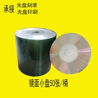 50 зеркальных тарелок