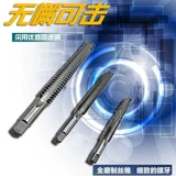 Trip -Трапезиоидальная T10*2 T12*3 T14*3 T16*4 T18*4 Атака трапеции.