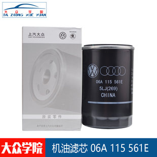 Старый поло октавия touran солнечный sagitar passat B5 passat полярная звезда масляный фильтр Ядро | фильтратор | подлинный
