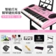 Розовые клавиши для фортепиано, чтобы сопротивляться [Light USB -версии] Piano Frame