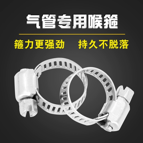 304 Горло из нержавеющей стали.