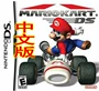NDS NDSL NDSI 2DS 3DS NEW2DS Thẻ trò chơi 3DSLL Mario Racing Trung Quốc - DS / 3DS kết hợp nesura miếng dán 3d cho máy chơi game