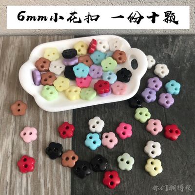 taobao agent 6mm small flower buckle resin button 6 -point BJD baby uses a BLYTHE baby hand to sew color plum blossom buckle