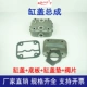 bánh răng Xe tải Chao Chai 6105/4102/26D Máy nén khí máy nén khí Đầu xi lanh Hợp đồng phụ bánh răng trụ răng thẳng xi lanh