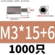 M3*15+6 (1000) Пятно