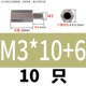 M3*10+6 (10) Spot